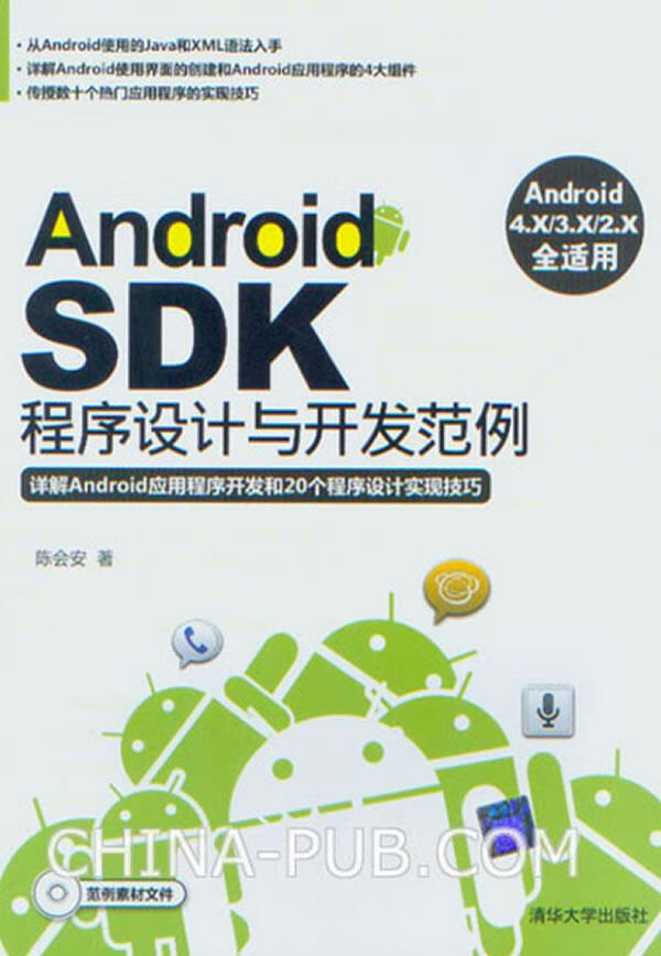 androidsdk,android sdk是干什么用的