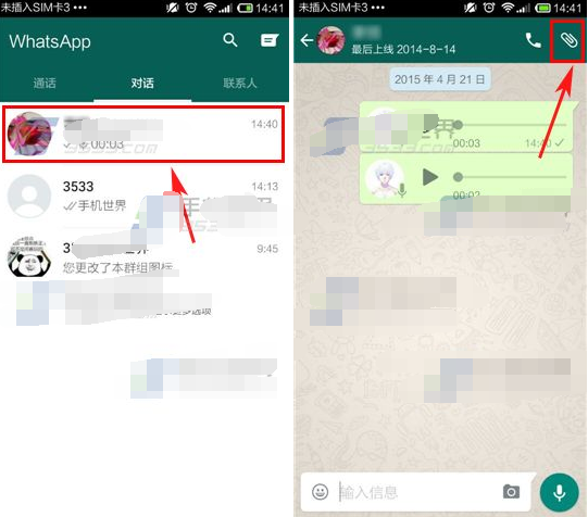 whatsapp图片怎么保存到相册,如何让whatsapp的图片自动存在手机里