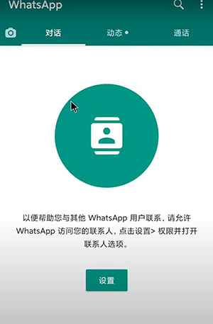 whatsapp中国能不能用,whatsapp在中国能用吗2020