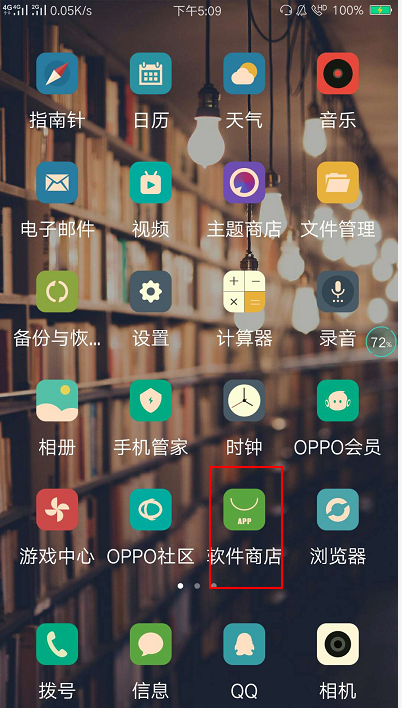 oppo软件商店官方正版,oppo软件商店官方正版制图