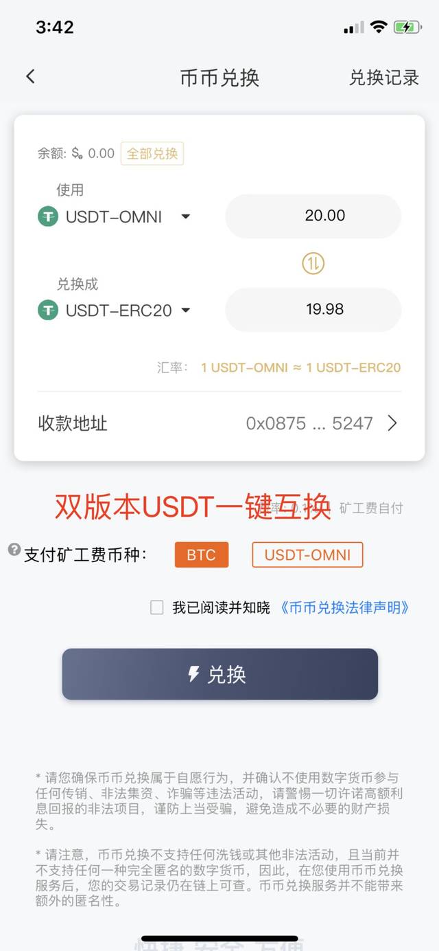 token钱包usdt教程,imtoken usdt钱包