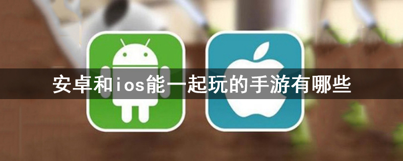 windows玩ios手游,windowsphone游戏