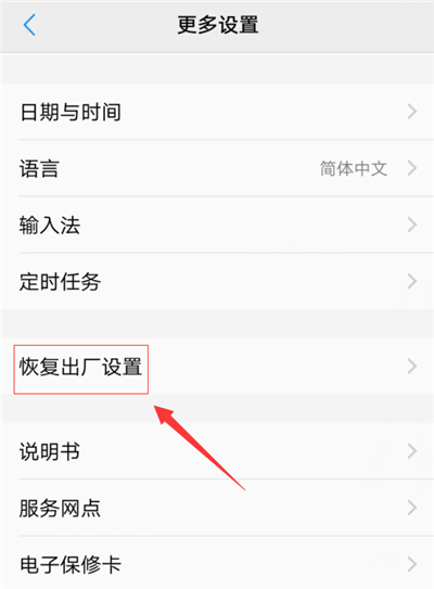 手机怎么恢复出厂设置最干净,手机怎么恢复出厂设置最干净vivo