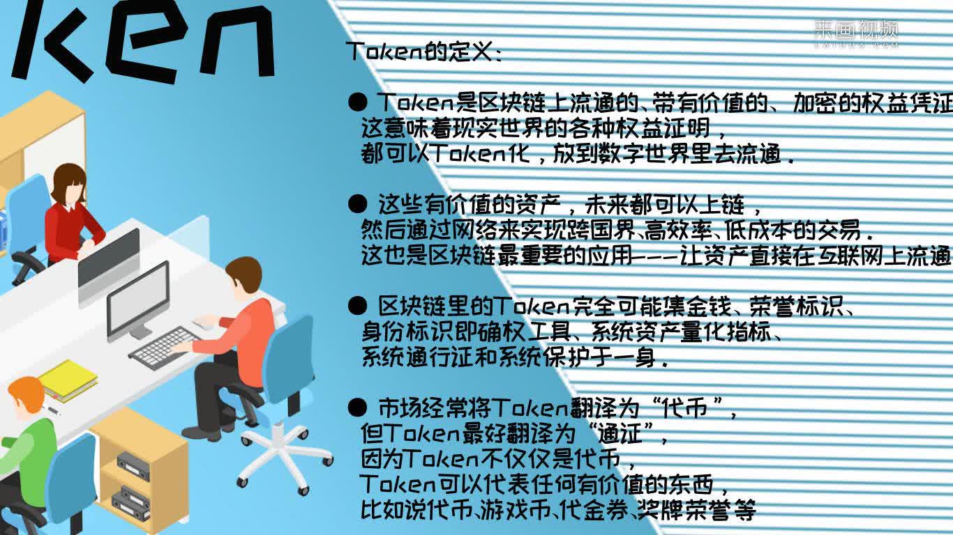 关于token.token官网下载安装的信息