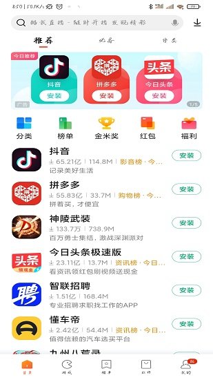 应用商店app下载官方版,应用商店app下载安装最新版