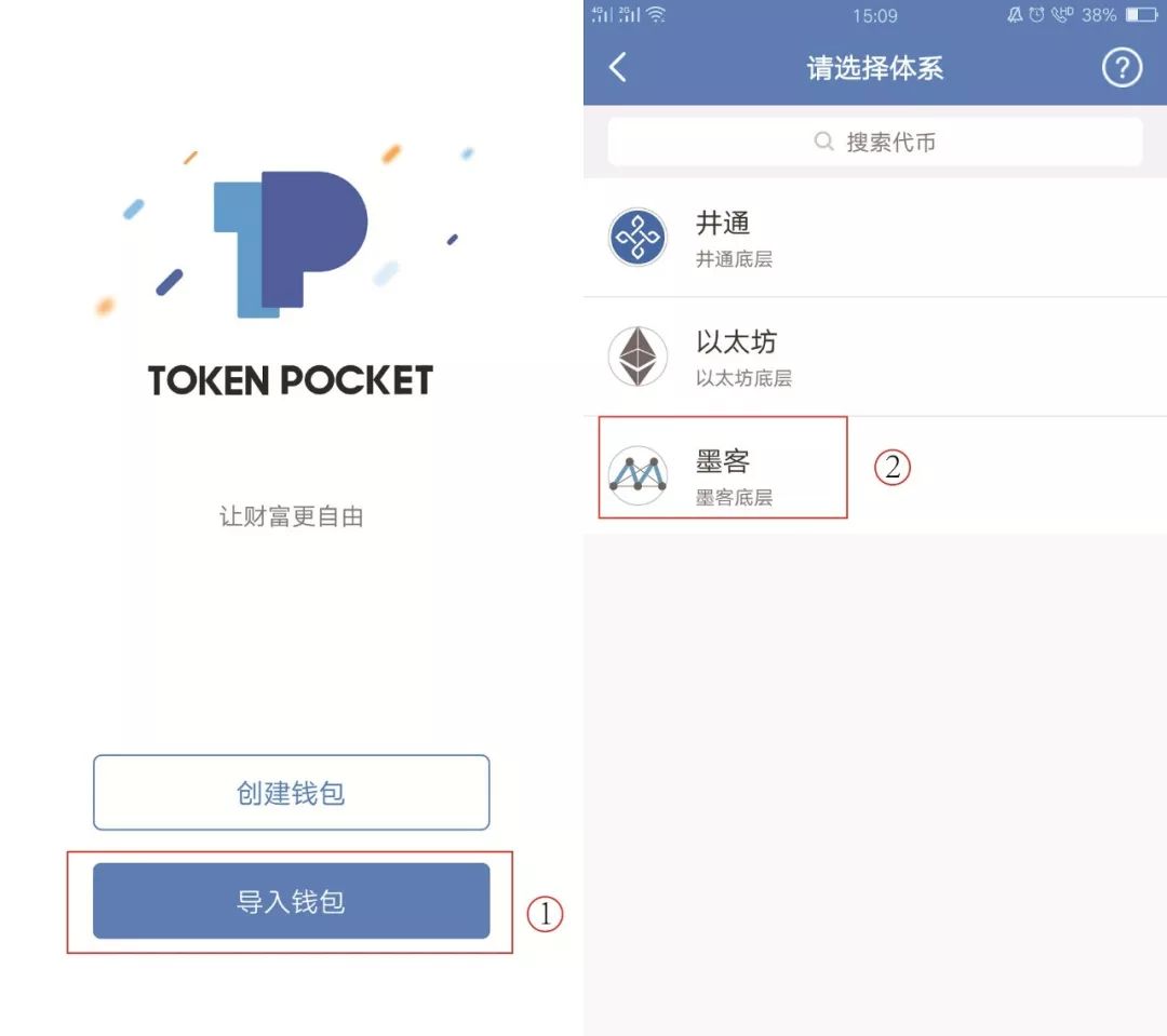 tokenpocket钱包下载局的简单介绍