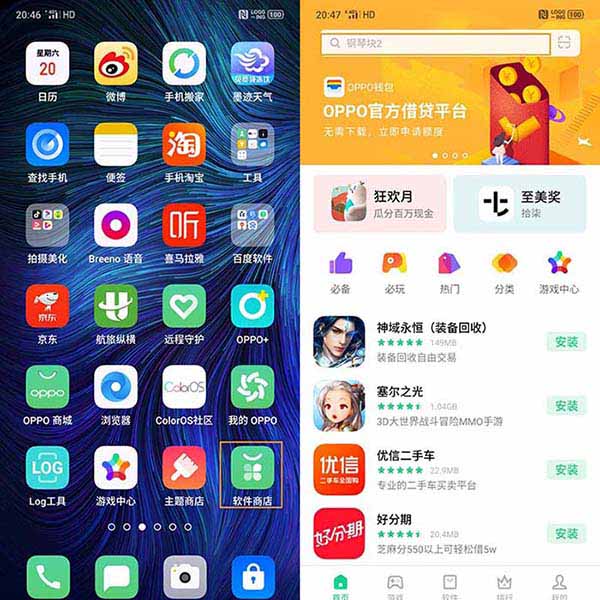 opoo应用商店官方网站,oppo应用商店官方下载oppo应用商店app