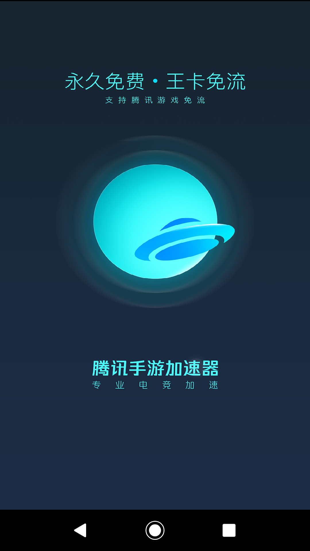 梯子加速器免费,tiktok梯子加速器免费