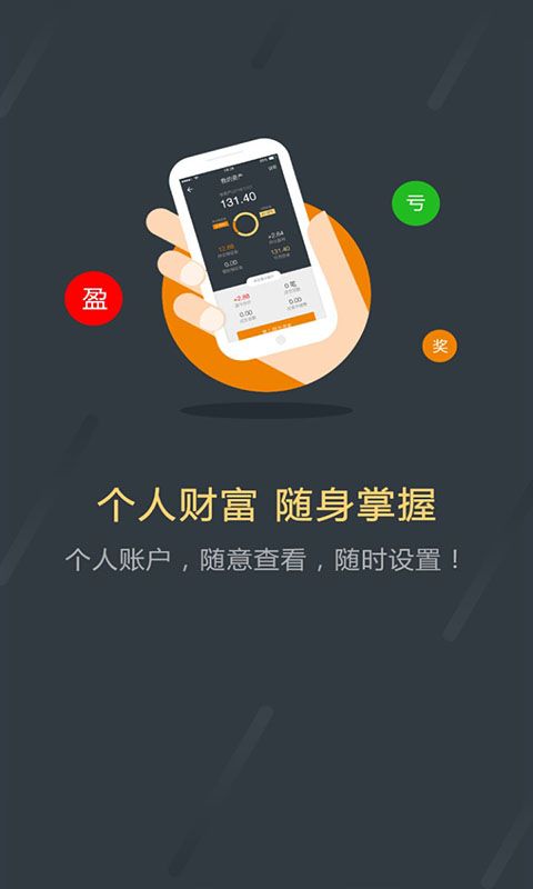 期货app官方下载,期货投资宝app下载官网