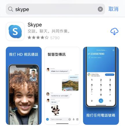 skype安卓手机版下载2018年,skype安卓手机版862085