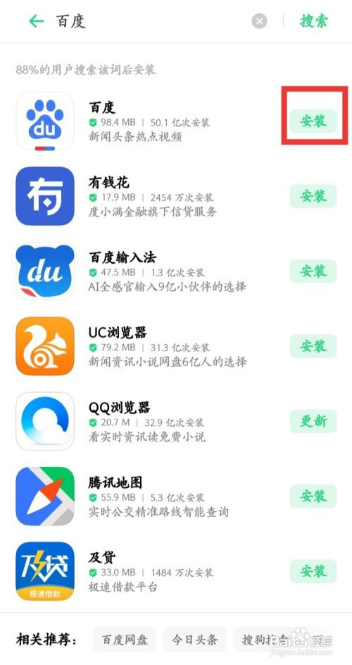 oppo应用商店app下载入口的简单介绍