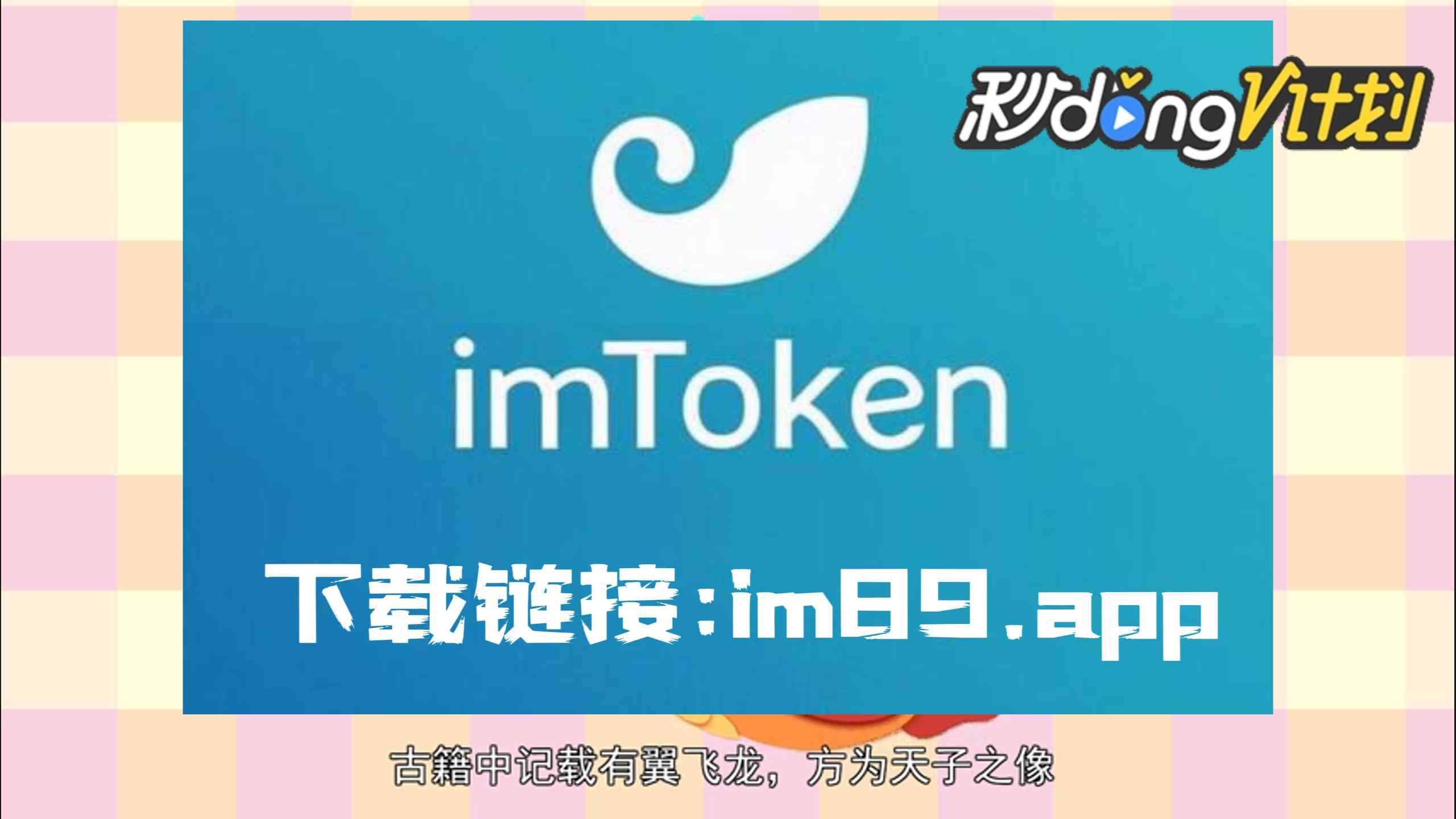 tokenpocket安卓下载,pocketphoto安卓app下载