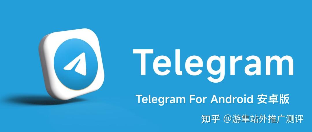 telegeramx安卓下载官网,telegeram安卓下载官网最新版