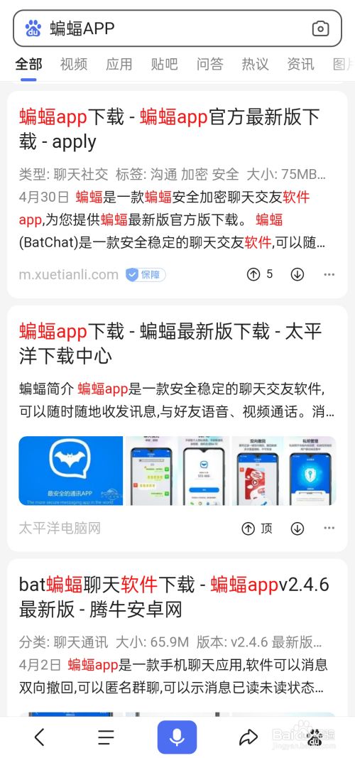 国际聊天软件app下载安装,国际聊天软件app下载安装免费