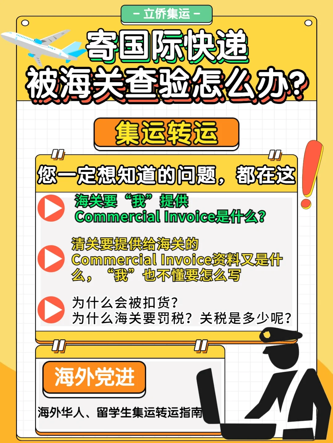 从国外寄的包裹被海关扣了怎么办的简单介绍