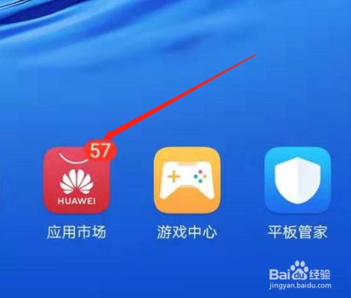 华为应用商店app下载,华为应用商店app下载官网版