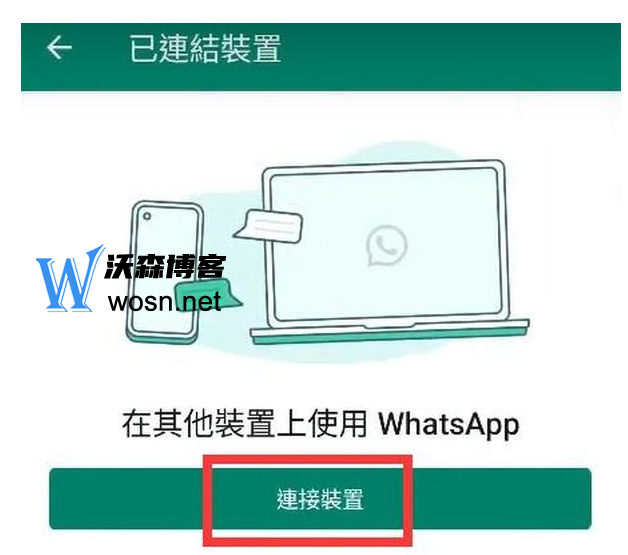 为什么whatsapp下载了打不开,下载了whatsapp,为什么用不了