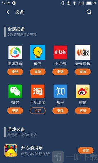 软件应用商店app,软件应用商店怎么下载