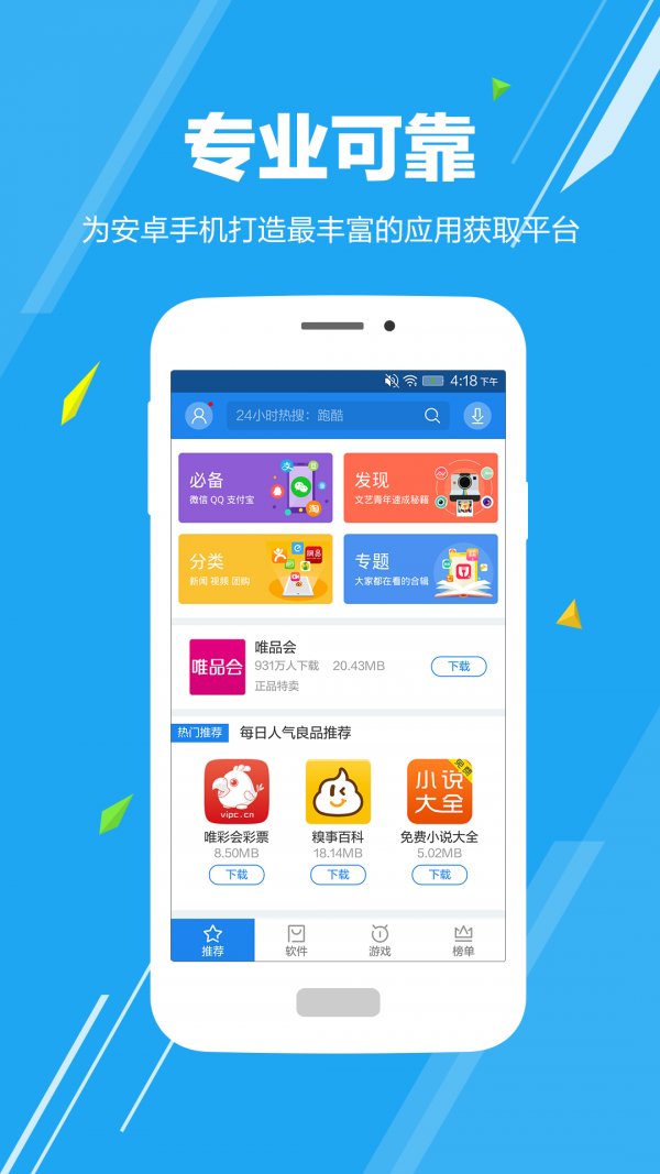 软件应用商店app,软件应用商店怎么下载