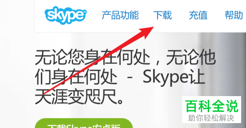 skype是什么软件安全吗,skype是什么软件安全吗可靠吗