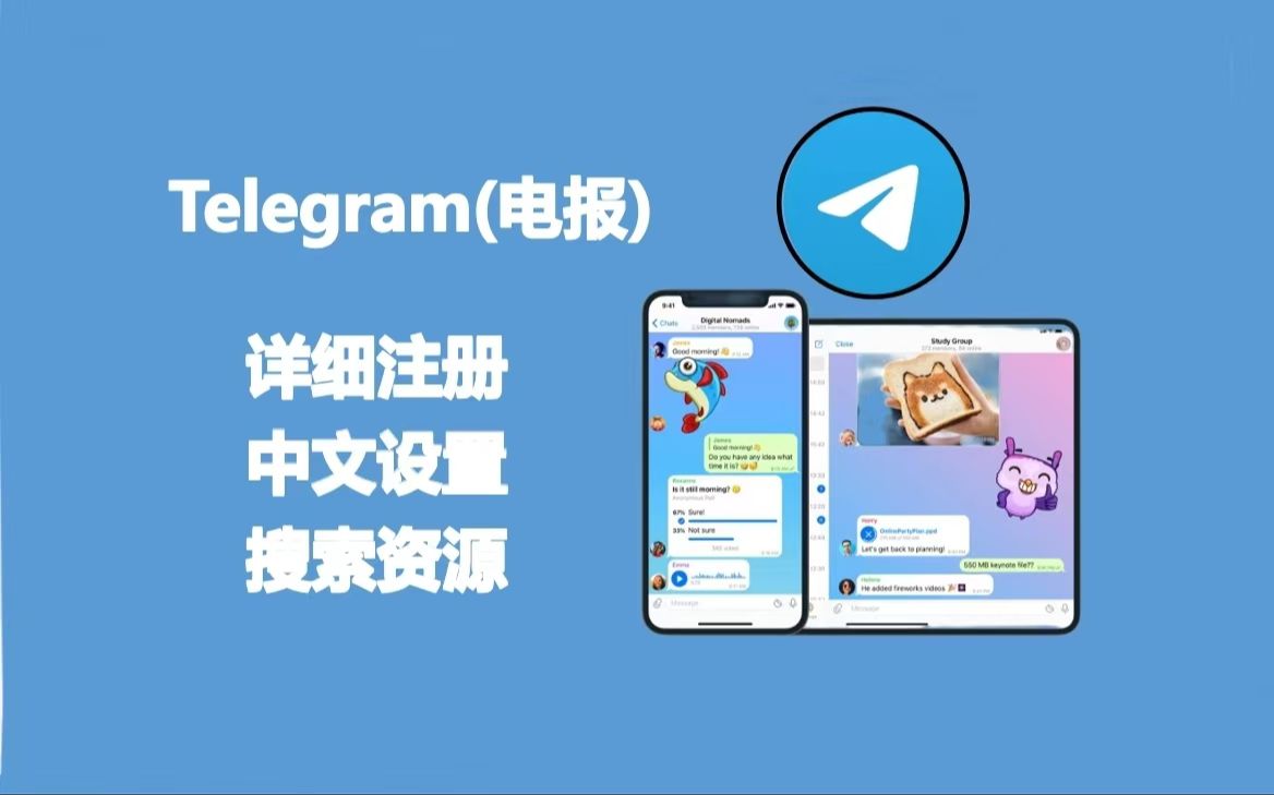 telegeram汉化安卓下载,telegeram官网版下载安装