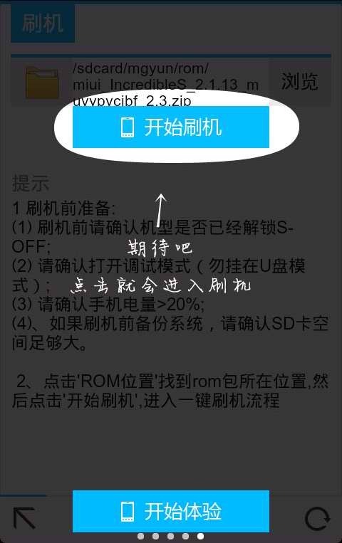 安卓手机一键刷机软件下载,安卓手机一键刷机软件下载安装