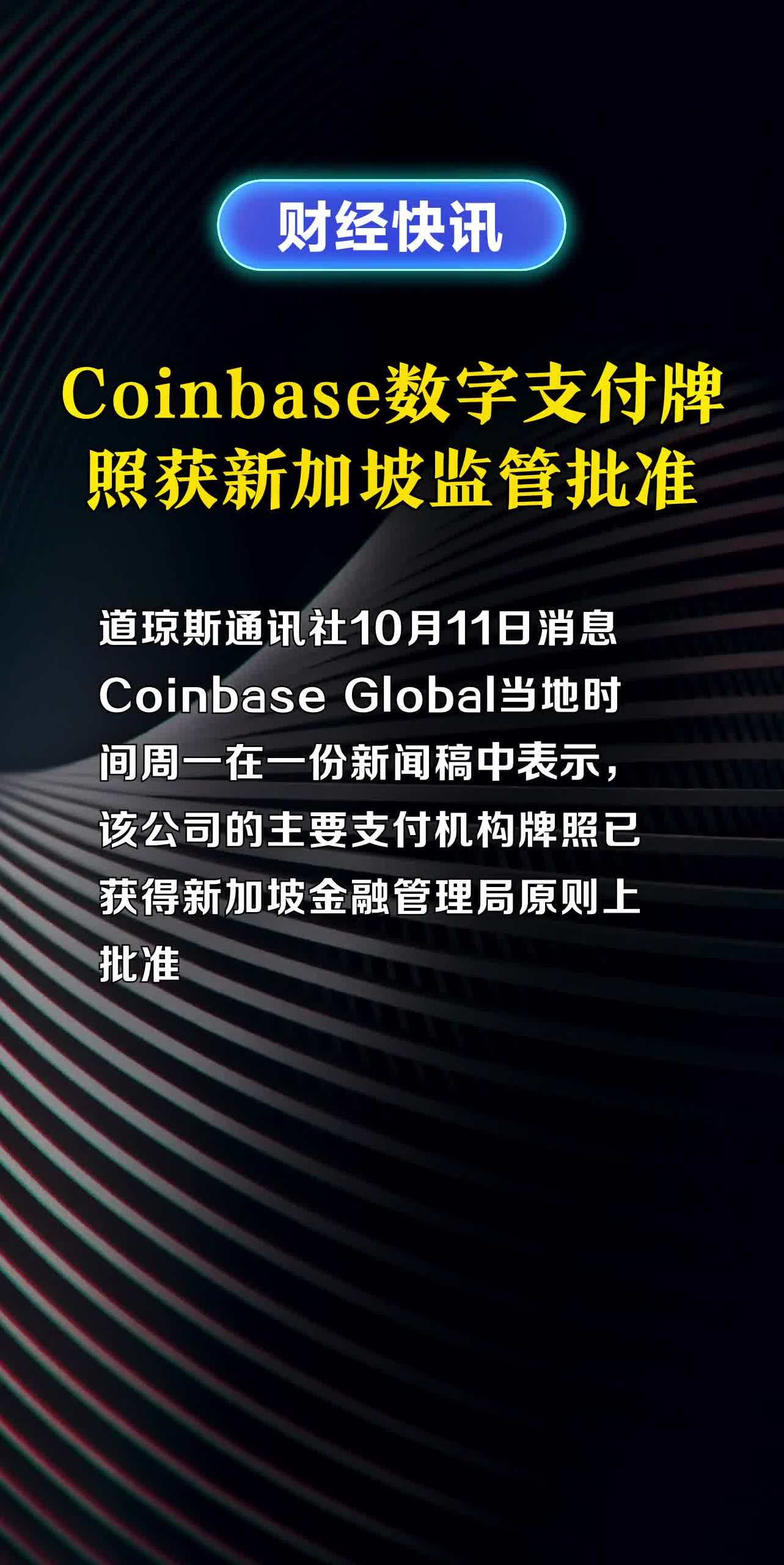 中国coinbase手机注册,coinbase wallet 注册