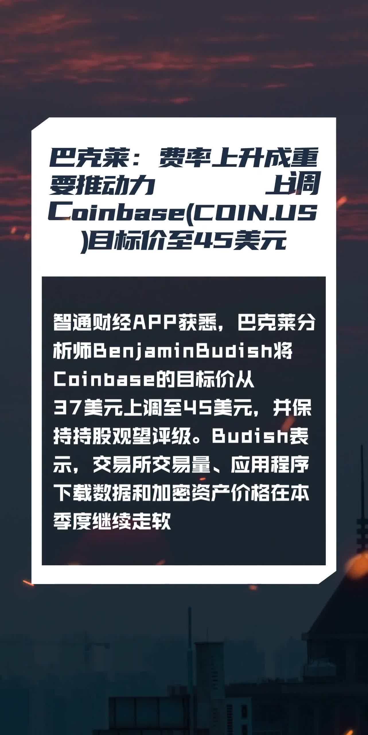 中国coinbase手机注册,coinbase wallet 注册