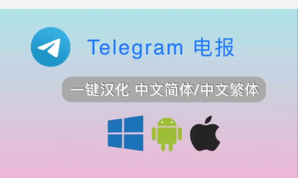 telegeramx安卓下载中文版,telegreat安卓中文版496下载