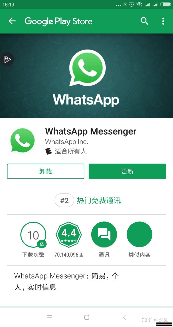 whatsapp怎么读中文,whatsapp怎么直接在软件中译英