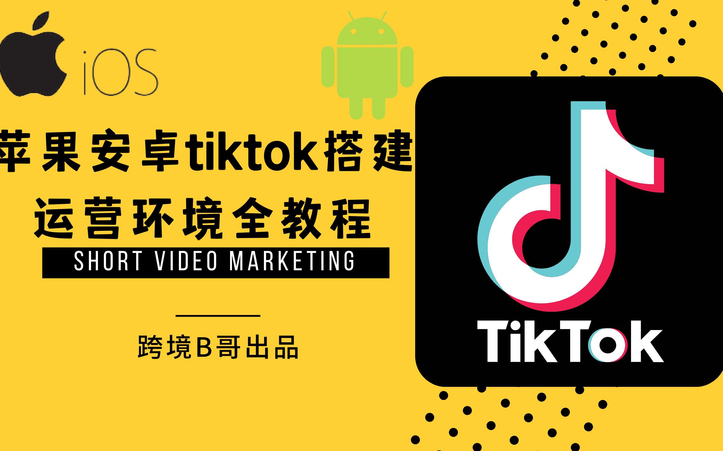 tiktok国际版网页入口,国际抖音tiktok官网入口