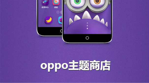 oppo应用商店下载官方app,oppo应用商店下载官方app网站