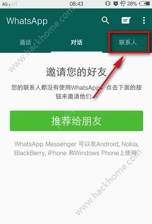 whatsapp怎么加好友聊天,whatsapp怎么添加好友聊天