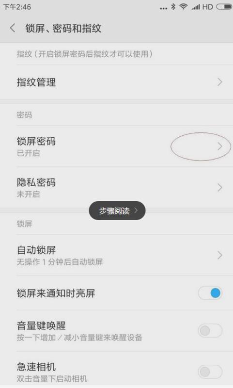 安卓手机锁屏密码怎么解除,安卓手机锁屏密码怎么解除设置