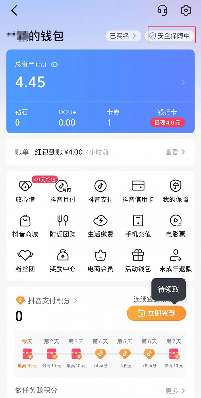 包含tokenpocket钱包如何提现的词条