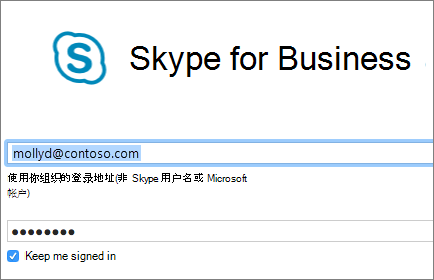 关于为什么skypeforbusiness登录不了的信息