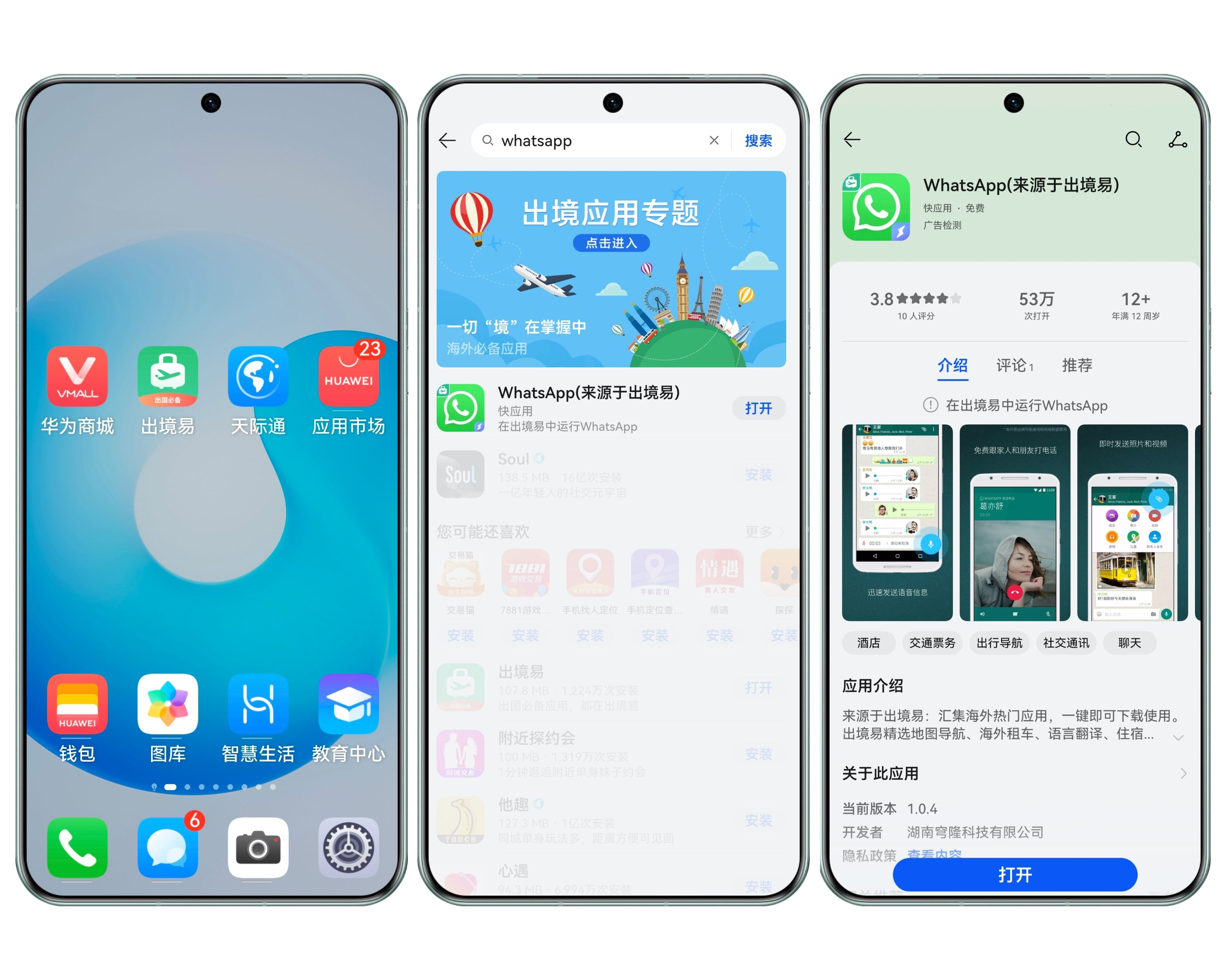 whatsapp下载安装,whatsapp下载安装安卓手机版