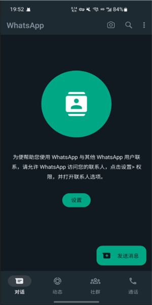 whatsapp破解版下载安装,whatsappapk226