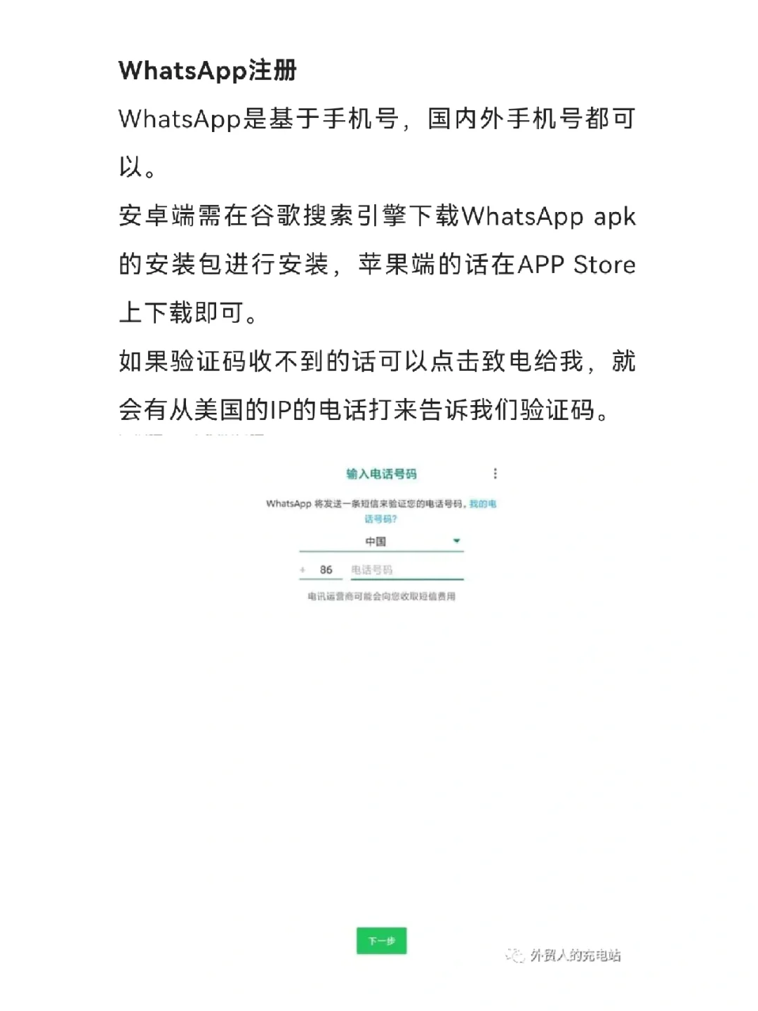 whatsapp国内能不能用,whatsapp 中国能不能用