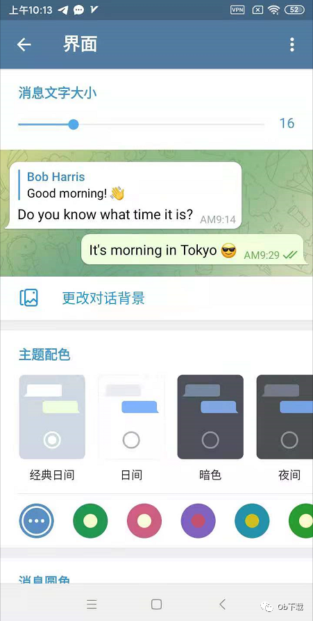 苹果telegeram解除限制,telegram iphone设置