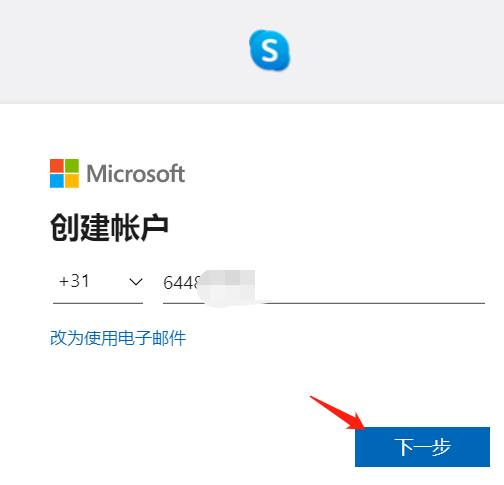 skype在国内可以用吗,skype app国内能用吗