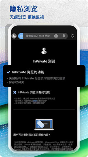 edge安卓版官网入口,edge browser for android