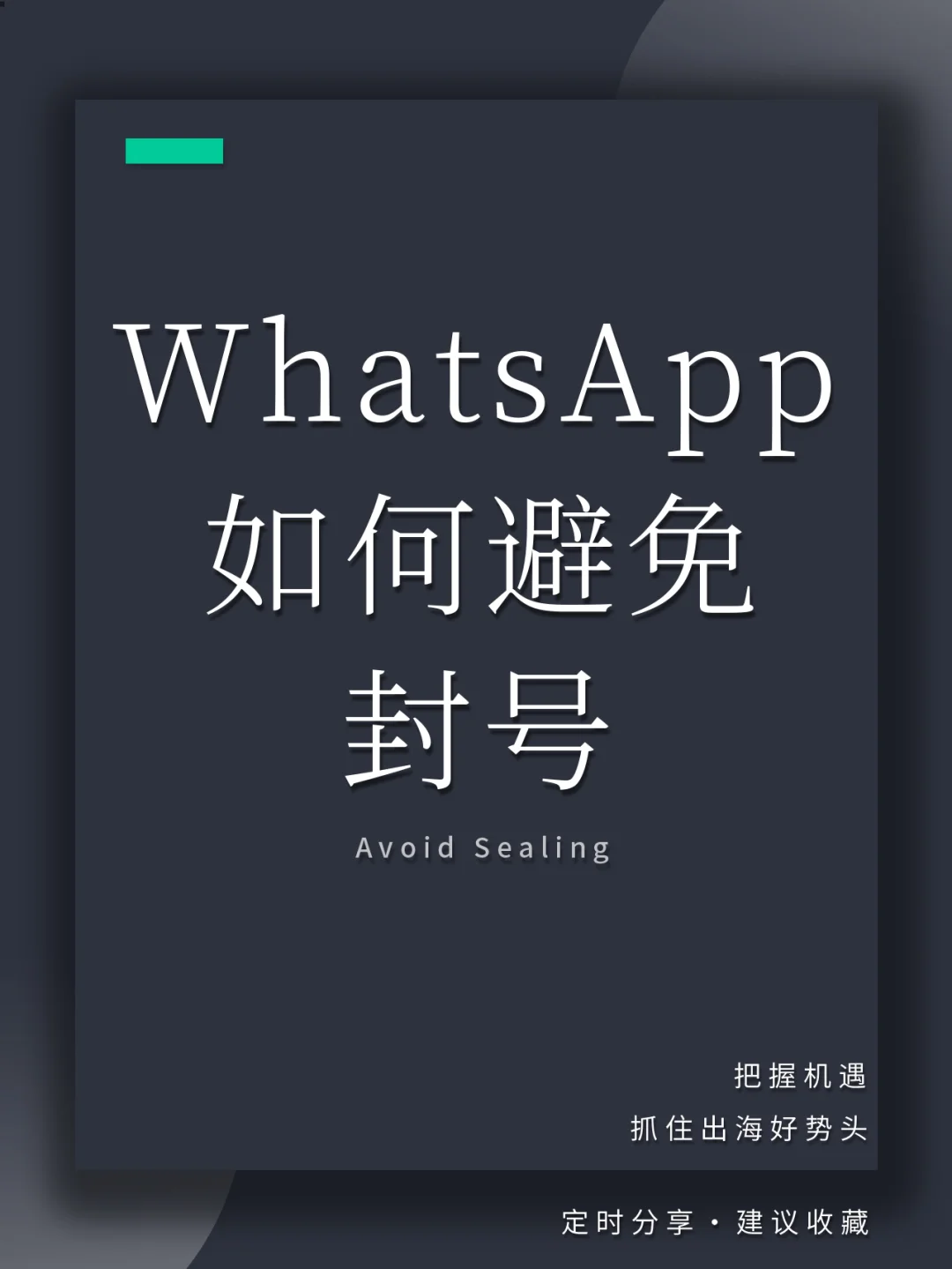 whatsapp如何读,whatsapp messenger怎么读