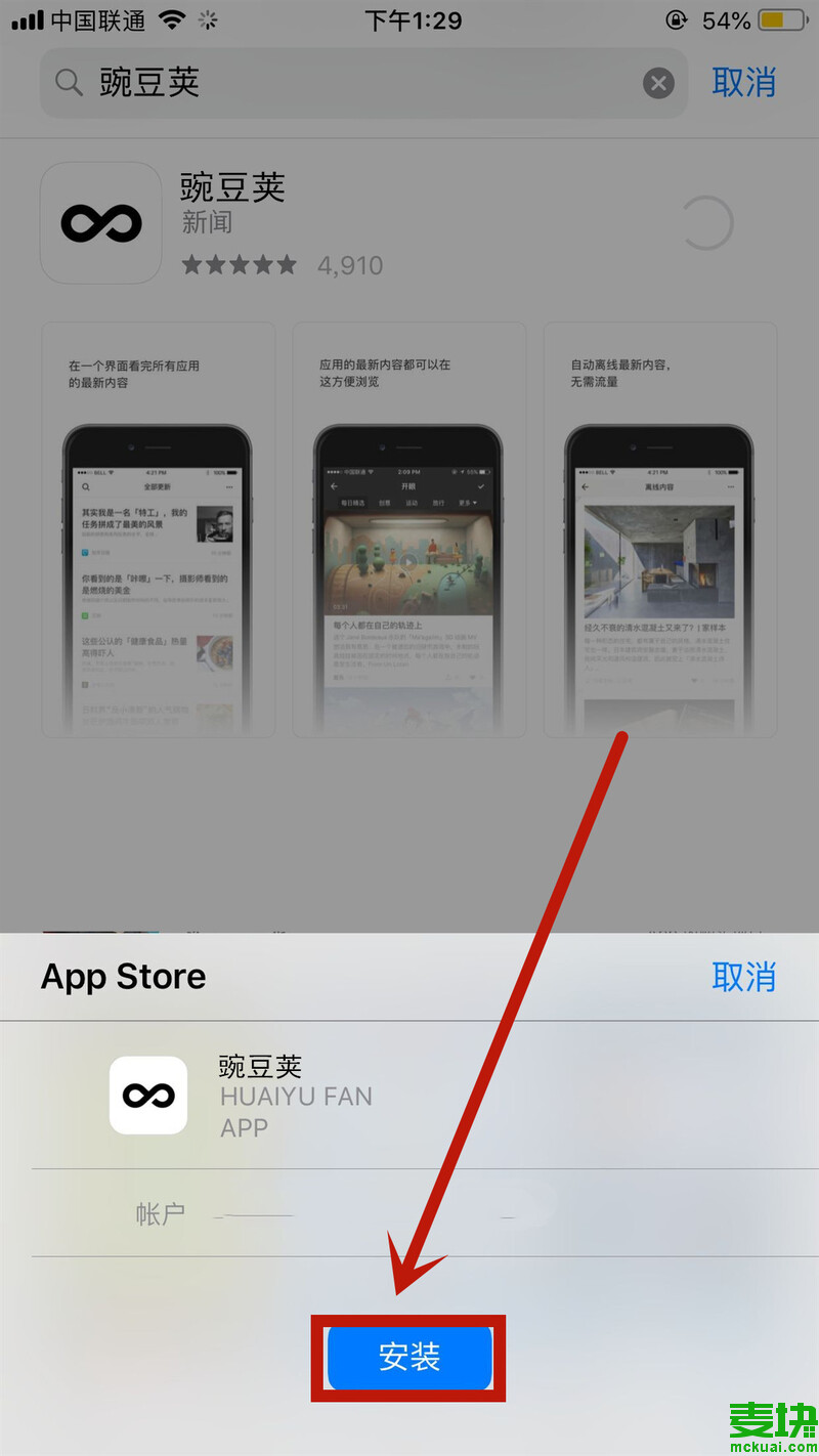 ios下载破解版的app,ios下载破解版的app怎么安装