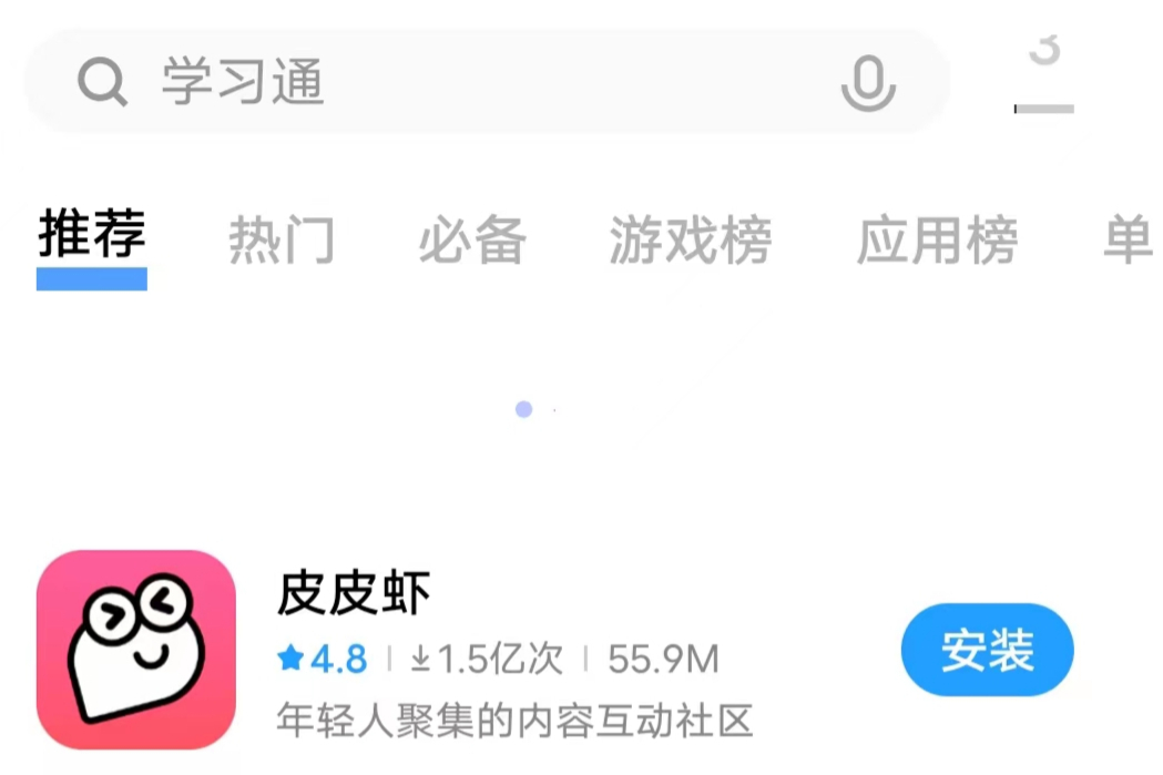 vivo官网应用商店入口,vivo官方应用商店app下载