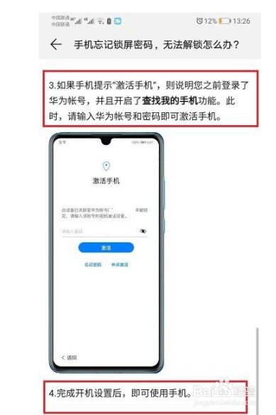 手机忘记密码了怎么解除锁屏密码,手机忘记密码了怎么解除锁屏密码不清除数据怎么解锁