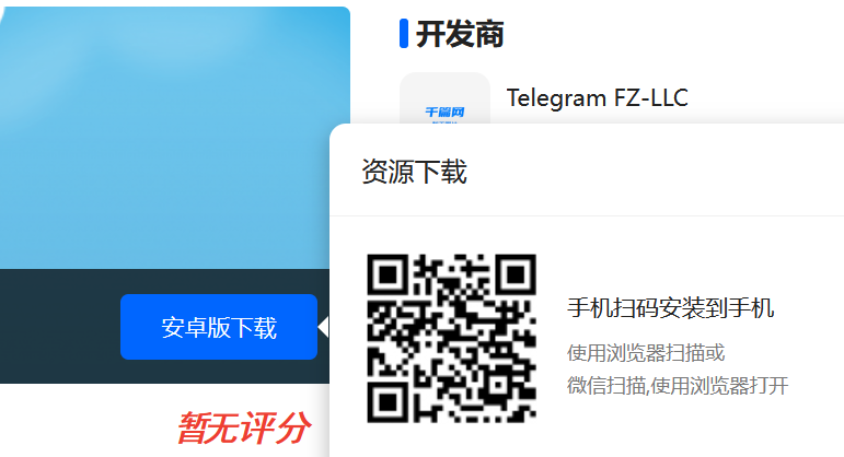 telegeram安装中文版下载,telegeram安装包最新版下载