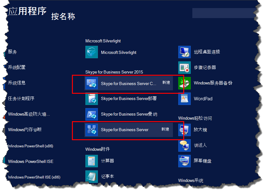 skypeforbusiness可以卸载吗,skypeforbusinessbrowserhelper