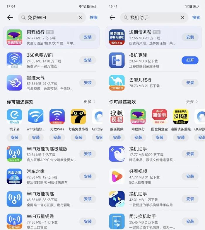 vivo应用商店安装,vivo应用商店下载安装 app