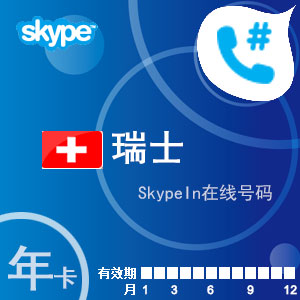 skype官网充值,skype充值多久到账